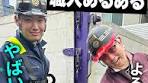 職人あるある：朝礼での気まずい瞬間