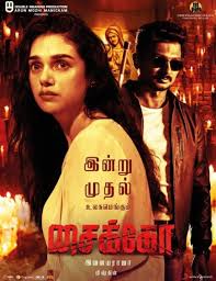 People who liked ratsasan also liked. Psycho 2020 Tamil Full Movie Leaked Online By Tamilrockers Studymeter