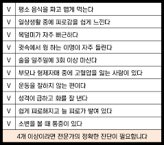 1월 ~ 8월 다음 항목들은 청렴도를 진단하는 항목들입니다. ë‚´ í˜ˆì••ì€ ì •ìƒìˆ˜ì¹˜ì¼ê¹Œ ìžê°€ í˜ˆì••ì²´í¬ ë° ì˜ˆë°©ë²•