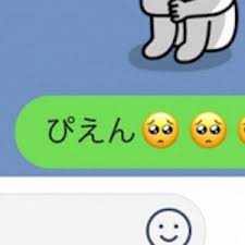昭和生まれが ぴえん なんて使うんじゃない 昭和生まれならこう言え８選 良い言葉 言葉 いじめ