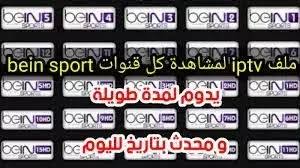 Lower service fee for each subsequent purchase. Ù…Ù„Ù Ù‚Ù†ÙˆØ§Øª Iptv