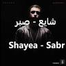 Sabr