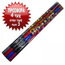 Οι τιμές των πρακτορείων ενοικίασης αυτοκινήτου εκτός αεροδρομίου είναι περίπου 87% ακριβότερες από αυτές. Balloon Fire Agorasame Dynamitakia Kai Pyrotexnhmata Se Ekrhktikes Times Patras Events