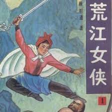 Collection by lilclover lily • last updated 8 weeks ago. Imagining Female Heroism Three Tales Of The Female Knight Errant In Republican China Cross Currents