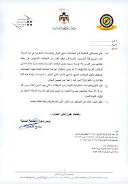 تعميم من الخدمة المدنية صحافة نت الجديد