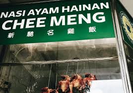 #1 nasi ayam hainan chee meng. Nasi Ayam Chee Meng Menu Wajib Di Bukit Bintang Kuala Lumpur