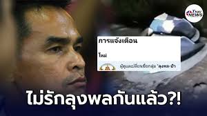ผลออกแล้วจับเท็จคดีชมพู่ ผบ.ตร.ยันเอง แต่อุบไว้ก่อน ทนายตั้ม โชว์ โผกอดลุงพล (คลิป) G2wa Rzogl00tm