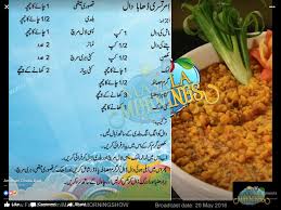 Pin By Rahat Jan On Foods For Life Masala Tv Recipe Pakistani Food Desi Food
