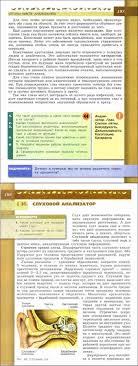 учебник по биологии 9 класс пасечник читать онлайн бесплатно Uchebnik Biologiya 8 Klass Pasechnik Chitat Onlajn