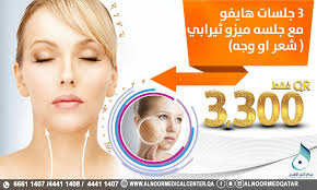 Pin By Info On Alnoor Medical Center Qatar Medical Center Medical Qatar