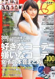 メンズ雑誌の女王 メンズ 雑誌 メンズ 雑誌