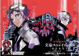 a little peace in your heart posts tagged bungou stray dogs stray dog dog cover bungou stray dogs