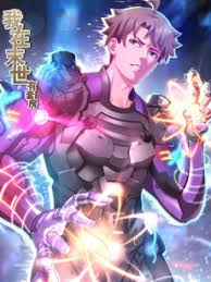 I Have A Mansion In The Post Apocalyptic World Raw Wo Zai Moshi You Taofang I Have A Mansion In The Post Apocalyptic World Anilist