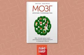 джек льюис адриан вебстер мозг краткое руководство скачать Fb2 Recenziya Mozg Kratkoe Rukovodstvo Dzhek Lyuis Adrian Vebster Knigi Rukovodstva Biblioteki