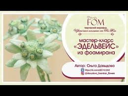 кустовая роза из бисера мастер класс с пошаговым фото I Pinimg Com Originals 47 8b 33 478b33429e21812