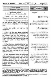 Sesungguhnya kami telah memberikan kepadamu kemenangan yang nyata Al Fath The Victory The Noble Quran Without Recitation Islamway
