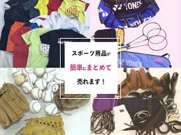 大阪スポーツ用品買取専門館TOP