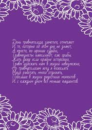 Если заболел ребенок, то родители не спят, срочно, вынув из пеленок, к педиатру поспешат. Den Travmatologa Zamette Otmechayut Pozdravleniya S Prazdnikami Den Travmatologa