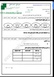 اختبار فترة أولى علوم الصف الرابع علوم الفصل الأول المناهج السعودية