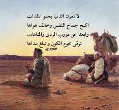 شعر نبطي قصيد ابيات قوافي عشق قافية غزل مدح كلمات خواطر بو ح Morning Words Cool Words Arabic Quotes