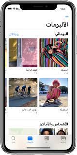 تنظيم الصور في ألبومات على الـ iphone الدعم apple