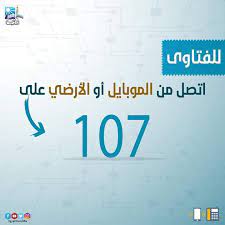 وتم تعديل رابط التحميل وتقبل الله منا ومنكم صالح الاعمال. Ø§Ù„ØµÙØ­Ø© Ø§Ù„Ø±Ø³Ù…ÙŠØ© Ù„Ø¯Ø§Ø± Ø§Ù„Ø¥ÙØªØ§Ø¡ Ø§Ù„Ù…ØµØ±ÙŠØ© ÙØ±Ø¹ Ø£Ø³ÙŠÙˆØ· Home Facebook