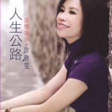 We are differen chinese singer: è©¹é›…é›¯ç†±é–€æ­Œæ›²æŽ'è¡Œ Kkbox