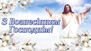 Це одне з найбільших церковних свят червня. Zoloti Slova