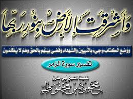 وقيل أيضا أن البنور مأخوذ من كلمة (نوار). Ù…Ø§Ø¦Ù„ Ø³Ø­Ø¨ Ø³ÙŠØ§Ø±Ø© Ù…Ø³Ø® ÙˆØ§Ø´Ø±Ù‚Øª Ø§Ù„Ø§Ø±Ø¶ Ø¨Ù†ÙˆØ± Ø±Ø¨Ù‡Ø§ Ø³ÙˆØ±Ø© Virelaine Org