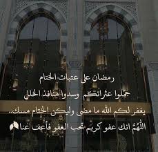 اللهم انك عفو كريم تحب العفو فاعف عنا ramadan cards ramadan kareem ramadan