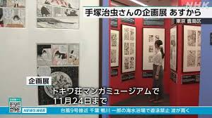 NHK - News update