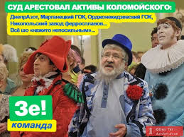 У питанні "ПриватБанку" захищатиму інтереси України, - Зеленський - Цензор.НЕТ 1519