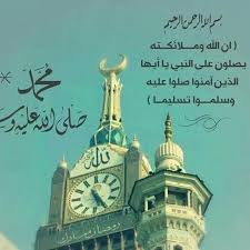 صَلَّى اللَّهُ عَلِيْهِ وَسَلَّمْ اللهم صّلِ وسَلّمْ عَلۓِ نَبِيْنَا مُحَمد صلہي الہلہه عہلہيہه و سہلہم صلُِﮯ آلُِلُِهـ عٍلُِيهـ وُسلُِم Ø§Ù„Ù„Ù‡Ù… ØµÙ„ ÙˆØ³Ù„Ù… Ø¹Ù„Ù‰ Ù†Ø¨ÙŠÙ†Ø§ Ù…Ø­Ù…Ø¯ ÙˆØ¹Ù„Ù‰ Ø¢Ù„Ù‡ ÙˆØµØ­Ø¨Ù‡ Ø£Ø¬Ù…Ø¹ÙŠÙ† By Ø¨Ø´ÙŠØ± Ø§Ù„Ø­Ù†Ø´Û'