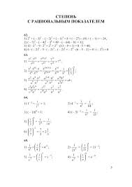 ответы к рабочей тетради по химии 8 класс габриелян Kontrolnaya Rabota Po Himii 9 Klass Nemetally Variant 2 Gabrielyan How To Plan Math Blog