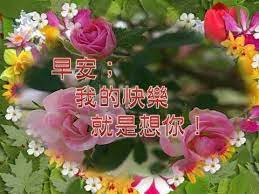 動態早安圖 youtube good morning greetings morning greeting greetings