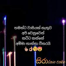 Very sad assamese whatsapp status video 2021 shorts beta youtubevideo joke.lk joke wadan 2020 nu vot 2020 new sinhala joke tolk photo fb posts sinhala jok photos sinhala dinithi walgamage hiru gossip fb sinhal. à·ƒ à¶» Love Toks Anith Hemoma Awasthawa Apu Gaman Maru Facebook
