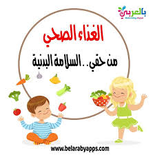 حقوق الطفل بالصور انفوجراف اليوم العالمي للطفل بالعربي نتعلم