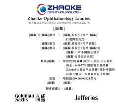 The site owner hides the web page description. å…†ç§'çœ¼ç§' é€'äº¤æ‹›è‚¡ä¹¦ æ‹Ÿé¦™æ¸¯ipoä¸Šå¸‚ ç'žæ©èµ„æœ¬ryanben Capital