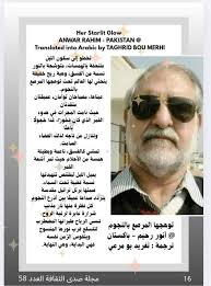 Spiritual connection with nature and heritage