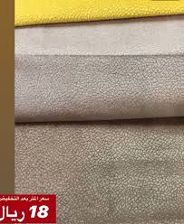 اقمشه مشجره للكنب بجده