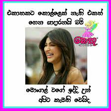 Adara wadan nethu fb post. à¶± à¶­ Nethu Facebook
