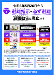避難指示