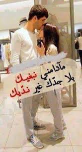 Check spelling or type a new query. Nhabek 3omri ãƒ„ Posts Facebook