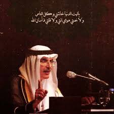 بدر بن عبد المحسن Beautiful Arabic Words Love Smile Quotes Arabic Poetry