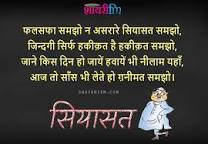 Image of hindi shayari