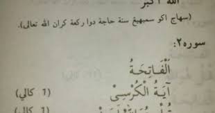 Karena manfaat sholat hajat sendiri yaitu memenuhi hajat. H Tag Ko Rasa Solat Sunat Hajat 12 Rakaat