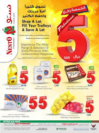 عروض نستو الرياض Cereal Pops Snack Recipes Food