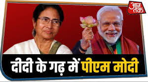 For congratulating her on her defeat. Pm Modi à¤†à¤œ à¤¸ à¤¦ à¤¦ à¤¨ à¤• Bengal à¤¦ à¤° à¤ªà¤° Mamta Banerjee à¤¸ à¤¹ à¤— à¤® à¤² à¤• à¤¤ Youtube