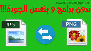تحويل الصور إلى pdf بسرعة وسهولة لأي شخص بدون خبرة مسبقة. ØªØ­ÙÙÙ ØµÙØºØ© Ø§ÙØµÙØ± Ø¨Ø¯ÙÙ Ø¨Ø±ÙØ§ÙØ¬ ÙÙØ³ Ø§ÙØ¬ÙØ¯Ø© Png Ø§ÙÙ Jpg Ù Ø§ÙØ¹ÙØ³ ØµØ­ÙØ­ Youtube