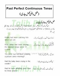 Present perfect tense is used to indicate an action that occurred or completed at some point in the past and its result affect the present situation. Past Perfect Continuous Tense In Urdu And English Exercise Example Formula Tenses English English Exercises Easy English Grammar